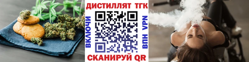 где можно купить   Качканар  blacksprut сайт  Печенье с ТГК конопля 