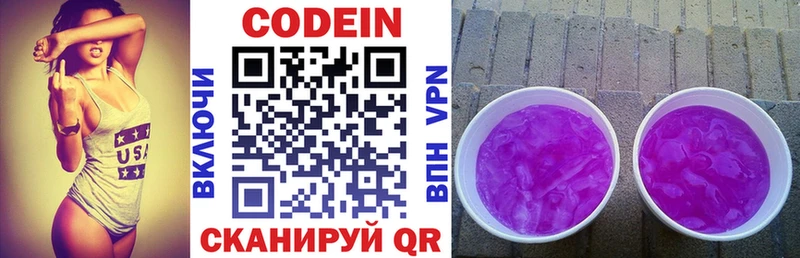 Codein Purple Drank  наркошоп  Качканар 