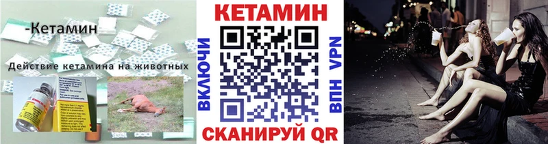 КЕТАМИН VHQ  omg вход  Качканар 