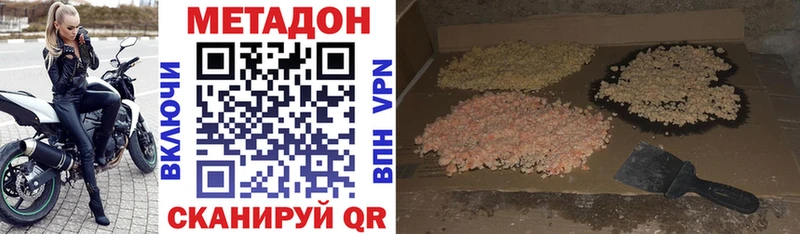 Метадон мёд  сколько стоит  Качканар 